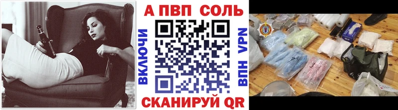 Купить где  Ессентуки  Альфа ПВП Crystall 