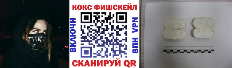 Купить где  Ессентуки  Cocaine FishScale 
