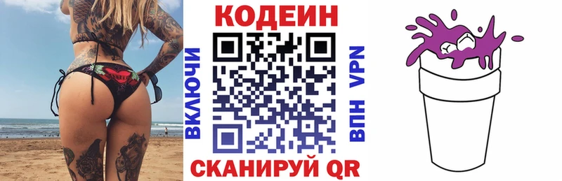Купить  Ессентуки  Кодеиновый сироп Lean напиток Lean (лин) 