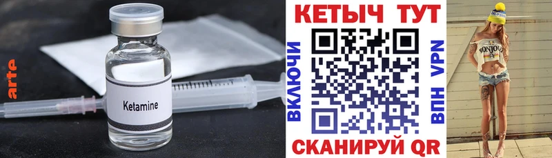 Купить  Ессентуки  КЕТАМИН ketamine 