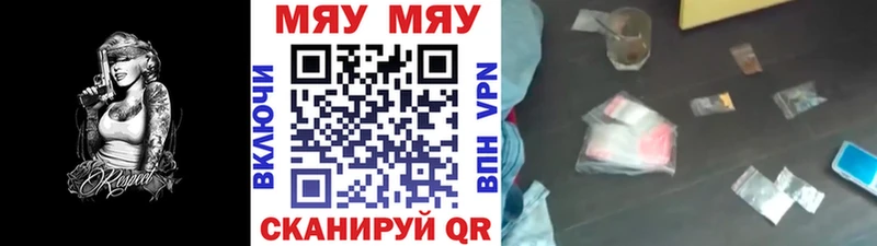 Купить закладки  Ессентуки  Меф мяу мяу 