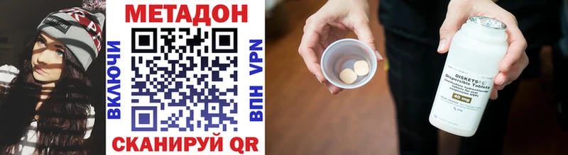 Метадон VHQ Ессентуки