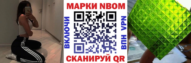 Купить Ессентуки Марки 25I-NBOMe 1,5мг