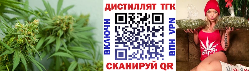 Купить где  Ессентуки  Дистиллят ТГК концентрат 